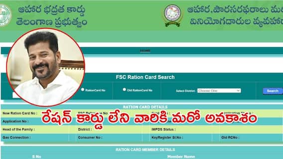 New Ration Cards: మీకు రేషన్ కార్డు లేదా? ఇలా దరఖాస్తు చేసుకునే ఛాన్స్ ఇచ్చిన తెలంగాణ ప్రభుత్వం