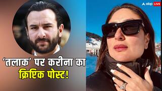 Kareena Kapoor ने तलाक और शादी पर किया क्रिप्टिक पोस्ट, जानें सैफ अली खान के साथ कैसा है रिश्ता