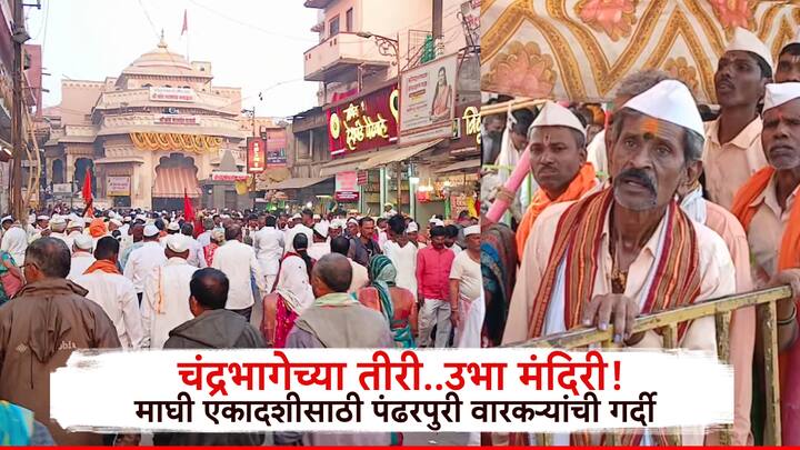 शनिवार, 8 फेब्रुवारी रोजी जया एकादशीचे व्रत आहे. हे व्रत केल्याने भूत, पिशाच्च इत्यादीपासून मुक्ती मिळते.  असा समज आहे.