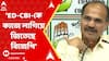 Delhi election result 2025: 'অর্থের বলে, ED-CBI-কে কাজে লাগিয়ে জিতেছে বিজেপি', বলছেন অধীর
