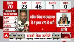 Delhi Election Result LIVE: 