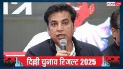 नतीजों पर दिल्ली कांग्रेस चीफ देवेंद्र यादव की पहली प्रतिक्रिया, केजरीवाल को लेकर क्या बोले?