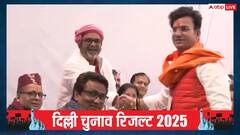 रिजल्ट के बीच अवध ओझा ने BJP उम्मीदावर रविंदर सिंह नेगी से मिलाया हाथ, AAP का हुआ बुरा हाल!