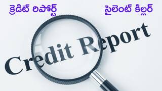Credit Score: మీ క్రెడిట్‌ రిపోర్ట్‌ ఒక సైలెంట్‌ కిల్లర్‌- కంప్లైంట్‌ చేయకపోతే మీ భవిష్యత్‌ నాశనం!