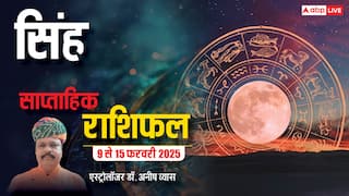 Leo Weekly Horoscope 2025: सिंह राशि वाले योजनाओं को बेहद गुप्त रखें, संकट आ सकता है, पढ़ें पूरा वीकली राशिफल