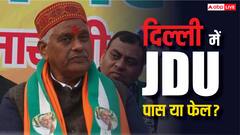 दिल्ली चुनाव में क्या है नीतीश कुमार की पार्टी का हाल? खाएगी मात या बंधेगा जीत का सेहरा