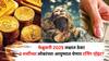 Astrology: फेब्रुवारी 2025 लक्षात ठेवा! 2 राशींच्या लोकांच्या आयुष्यात येणार टर्निंग पॉइंट? धनलाभ, करिअर, यश, ज्योतिषशास्त्रात म्हटलंय...