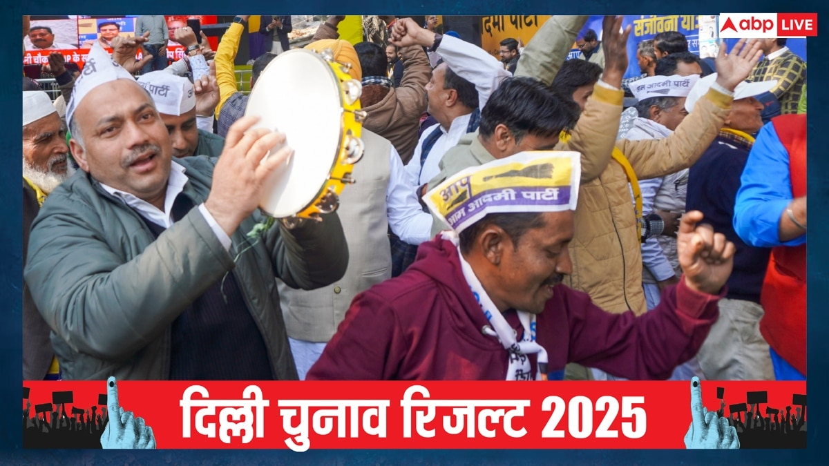 Delhi Election Result 2025: आतिशी, अमानतुल्लाह खान, गोपाल राय समेत AAP के ये नेता जीते, पढ़ें विजेताओं की पूरी लिस्ट