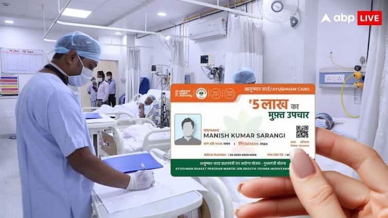 ayushman card free treatment benefits can avail in these hospitals of bihar this is how you can check the list बिहार के किन अस्पतालों में मिलता है आयुष्मान कार्ड का फायदा? जानें अपने काम की बात