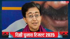 दिल्ली चुनाव के रिजल्ट से पहले आतिशी का CM पद पर बड़ा बयान, अरविंद केजरीवाल को लेकर क्या कहा?