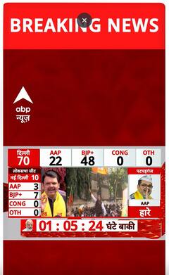 Delhi Election Result LIVE: Devendra Fadnavis Responds to BJP's Victory in Delhi, Criticizes AAP for Their Loss