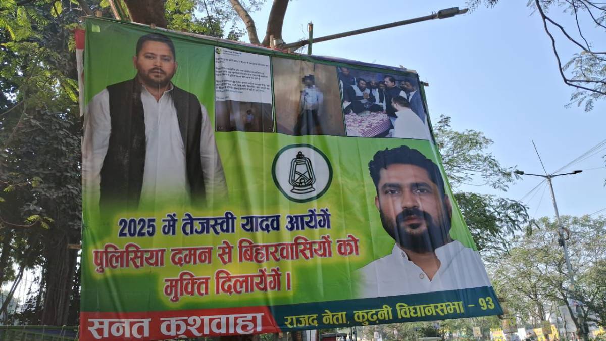 ‘2025 में तेजस्वी आएंगे’, पटना में RJD के पोस्टर से बढ़ी सियासी हलचल