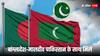 Pakistan With Maldives-Bangladesh: भारत को खतरा! पाकिस्तान आर्मी चीफ असीम मुनीर के इशारों पर क्या करने जा रहे है बांग्लादेश-मालदीव
