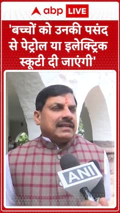 Delhi Election Result 2025: Children to get petrol or electric scooters of their choice -Mohan Yadav