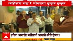 Special Report on Congress Delhi Election:दिल्लीतील पराभवामुळेRahul Gandhiयांच्या नेतृत्वावर प्रश्न?