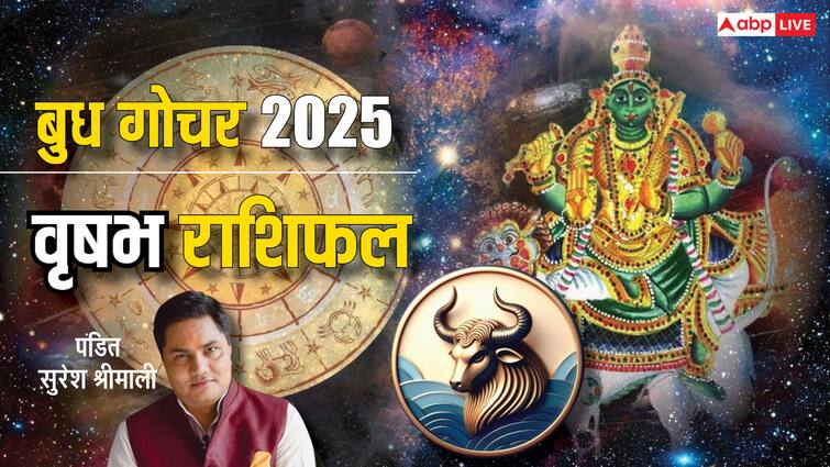 Budh gochar 2025 for Vrishabh rashi mercury transit effect on Taurus know horoscope Budh Gochar Taurus Rashifal 2025: बुध गोचर वृषभ राशि के लिए कैसा रहेगा? जानें अपना राशिफल