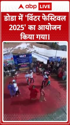 Winter Festival 2025: Doda Hosts Grand Celebration of Culture and Tradition