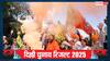 केवल चुनावी वादे नहीं, इस खास चीज ने भी दिल्ली में दिलाई BJP को जीत! चारों तरफ रही इसकी चर्चा