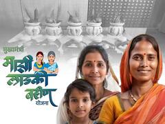 Ladki Bahin Yojana: 'त्या' लाडक्या बहि‍णींना आता लाभ घेता येणार नाही; मुख्यमंत्री देवेंद्र फडणवीसांनी अखेर स्पष्ट केली भूमिका