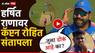 Rohit Sharma on Harshit Rana : '....तुला डोकं आहे का?' बॉलिंग करताना हर्षित राणाकडून मोठी चूक, कॅप्टन रोहित रागाने लाल, थेट मैदानावरच काढली अक्कल!