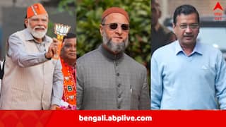 Delhi Elections 2025: দিল্লিতে মুসলিম ভোটেও থাবা BJP-র, সুবিধা করে দিল ওয়েইসির AIMIM, বাংলা নিয়ে জল্পনা