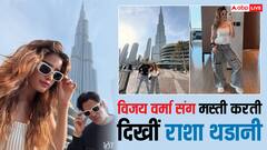 विदेश में तमन्ना भाटिया के बॉयफ्रेंड संग मौज-मस्ती कर रही हैं राशा थडानी, इंटरनेट पर वायरल हुई तस्वीरें