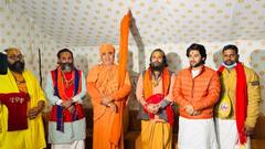 महाकुंभ: BJP की जीत पर अधोक्षजानंद सरस्वती बोले- 'विपक्षी पार्टियों को नसीहत लेनी चाहिए'