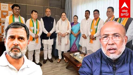 Manipur CM Resign | மணிப்பூர் CM திடீர் ராஜினாமா! காலைவாரிய பாஜக MLA-க்கள்! அமித்ஷாவுடன் மீட்டிங்