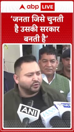 'The Government Belongs to the People’s Choice,' Says Tejashwi Yadav | ABP News