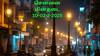 சென்னையில் பல்வேறு இடங்களில் மின்தடை: நாளை ( 10-02-2025 ) எங்கு?