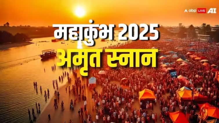 महाकुम्बे 2025 शाही स्नैन ऑन महाशिव्रत्रि माग पूर्णिमा दिनांक समय