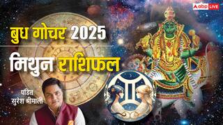 Budh Gochar Gemini Rashifal 2025: बुध गोचर मिथुन राशि के लिए कैसा रहेगा? जानें अपना राशिफल
