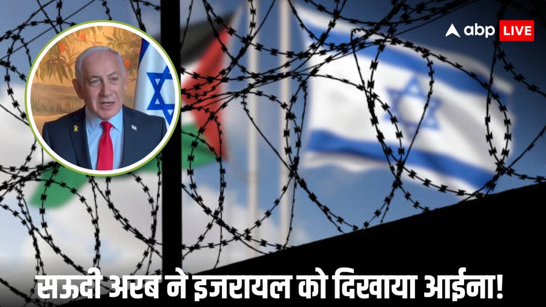 Saudi Arab rejects Benjamin Netanyahu Palestinian displacement remarks Saudi Arab On Palestinian: फिलिस्तीनियों के विस्थापन को लेकर इजरायल को सऊदी का करारा जवाब
