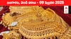 Gold-Silver Prices Today 09 Feb: ట్రంప్‌ దెబ్బకు మండుతున్న గోల్డ్‌ రేటు - ఈ రోజు బంగారం, వెండి కొత్త ధరలు ఇవీ