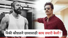 दिवस-रात्र एक केले, कठोर मेहनत घेतली, छावा चित्रपटासाठी विकी कौशलनं पाहा नेमकं काय केलं?