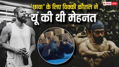 ‘छावा’ के लिए विक्की कौशल ने बढ़ाया था 28 किलो वजन, एक्टर ने दिखाई अपने वर्कआउट की झलक
