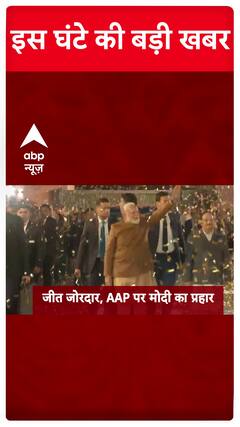 Delhi Election Result 2025: Big Victory, BJP Back In Power In Delhi With A Win As Big As 26-Year Wait | ABP News