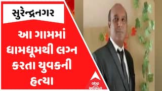 સાયલામાં ધોળા દિવસે ખૂની ખેલ: 'મારાથી સારા લગ્ન કેમ કર્યા?' કહી યુવાનને રહેંસી નાંખ્યો