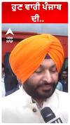 ਹੁਣ ਵਾਰੀ ਪੰਜਾਬ ਦੀ...