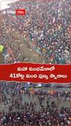 మహా కుంభమేళాలో 41కోట్లమంది పుణ్య స్నానాలు