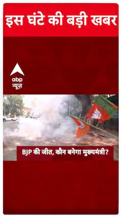 Delhi Election Result 2025: BJP's Personal Blow To Kejriwal After 3 Terms, Who Will Become The CM?