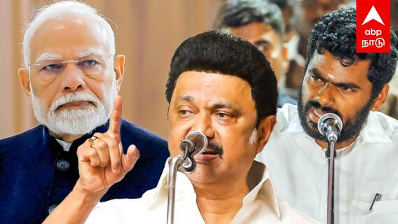 MK Stalin vs Annamalai | ”பாஜக ரொம்ப கொடூரம்” கடும் கோபத்தில் ஸ்டாலின்! அண்ணாமலை ரியாக்‌ஷன்