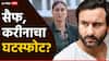 Saif-Kareena Divorce : सैफ अली खान आणि करीना कपूरचा घटस्फोट? 'बेबो'ने शेअर केलेल्या पोस्टने एकच खळबळ