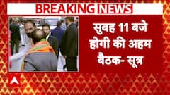 Delhi Election: Who Will Be Delhi’s Next CM? BJP’s Key Strategy Meeting at 11 AM Today