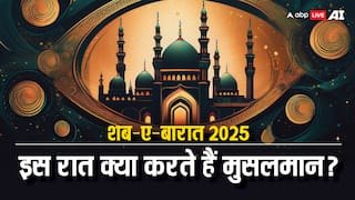Shab-E-Barat 2025: मुसलमान शब-ए-बारात क्यों मनाते हैं, इसकी हकीकत क्या है?