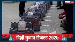 दिल्ली चुनाव में किस्मत आजमा रहे थे हरियाणा के 8 उम्मीदवार, 5 को मिली हार, किस पार्टी के लिए डराने वाल संकेत?