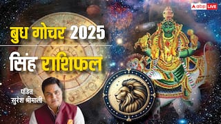 Budh Gochar Leo Rashifal 2025: बुध गोचर सिंह राशि के लिए कैसा रहेगा? जानें अपना राशिफल