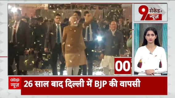 Delhi Election: BJP Returns to Power in Delhi After 26 Years, Wins 48 Seats; AAP Secures 22, Congress Draws Blank