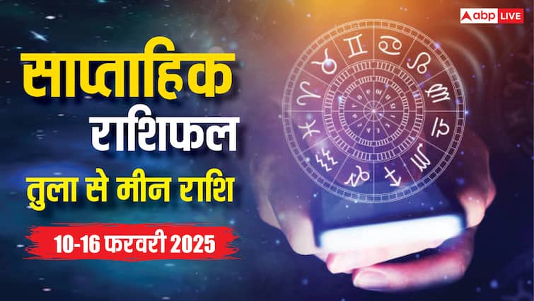 साप्ताहिक कुंडली Saptahik Rashifal 10 से 16 फरवरी 2025 तुला