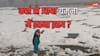 दिल्ली की यमुना में कहां से आते हैं इतने खतरनाक केमिकल? जानें गंदगी की सबसे बड़ी वजह